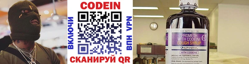 Codein напиток Lean (лин)  где найти наркотики  Балей 