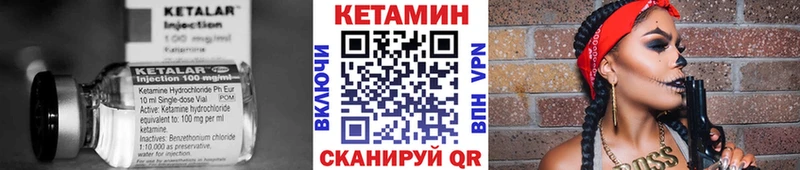 мега зеркало  Балей  Кетамин VHQ 