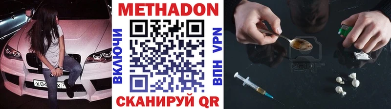 МЕТАДОН белоснежный  Балей 