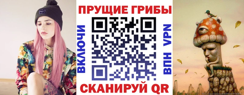 Псилоцибиновые грибы Magic Shrooms Балей